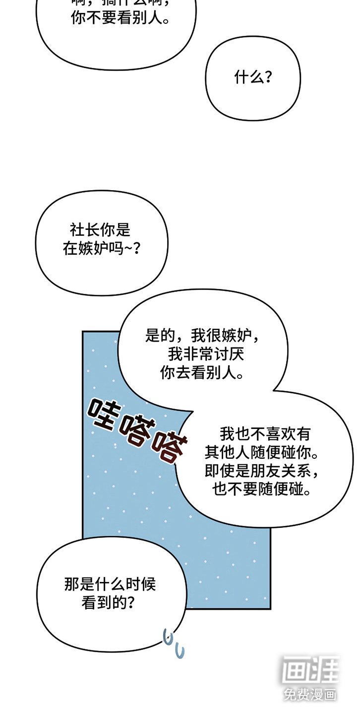 第14章：真可爱（完结）