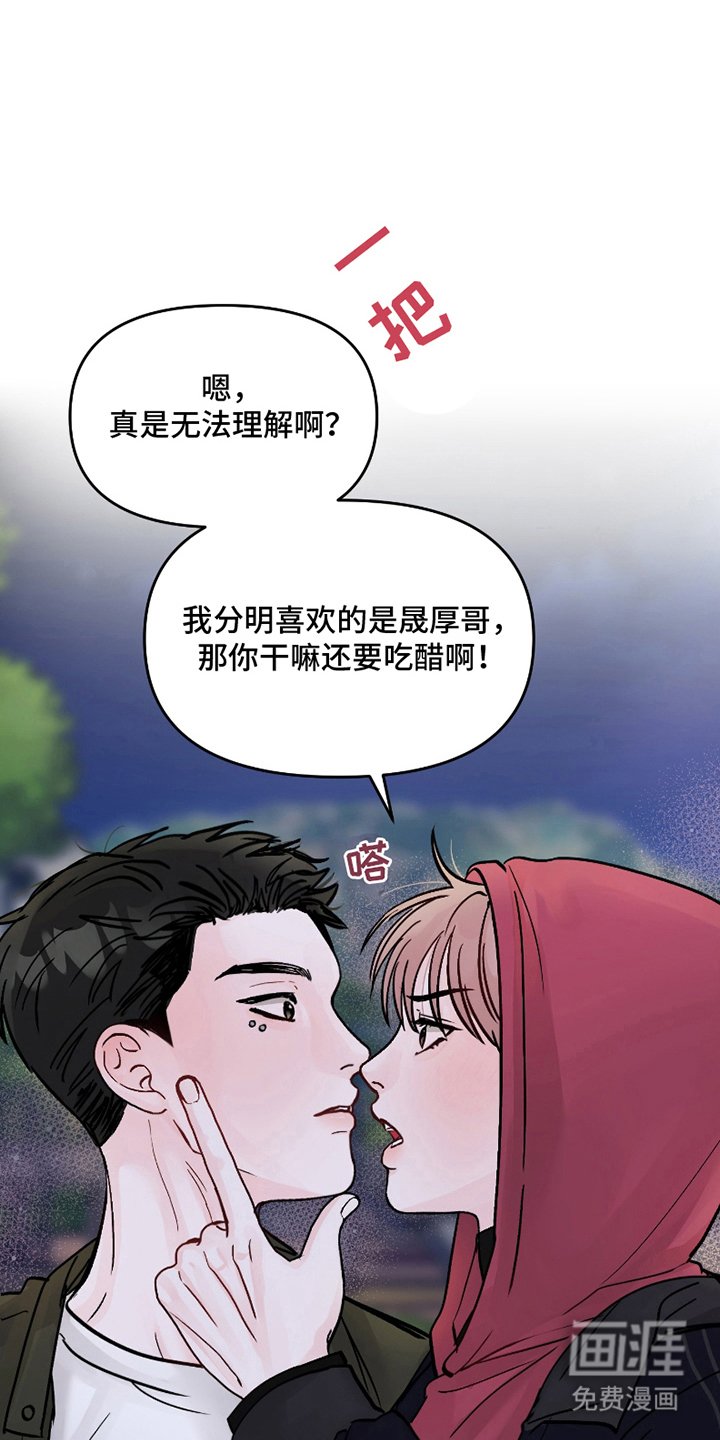 第14章：真可爱（完结）