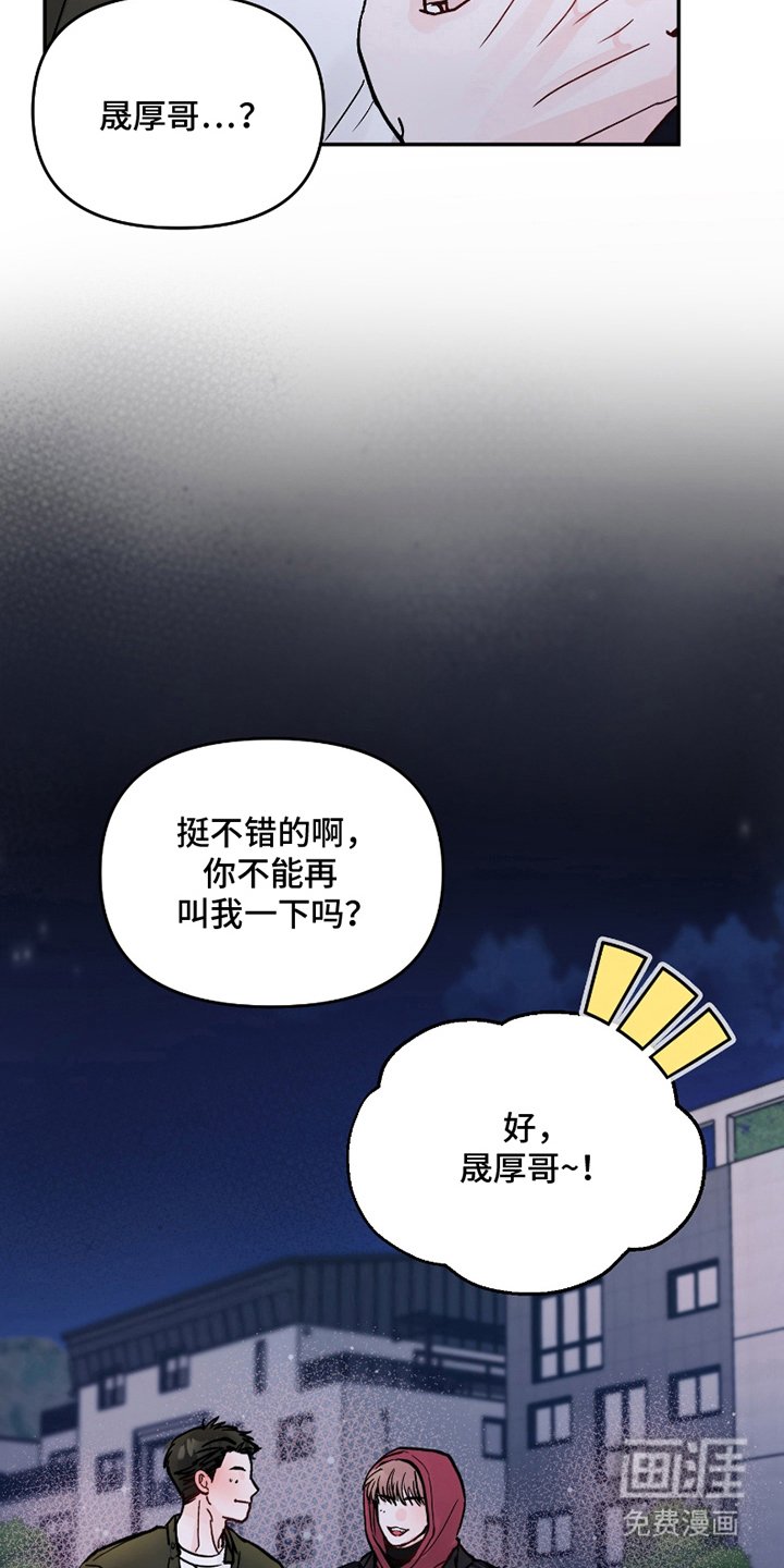 第14章：真可爱（完结）