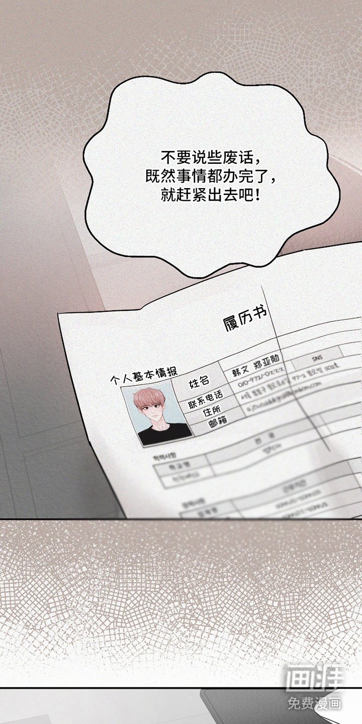 第3章：使唤社长