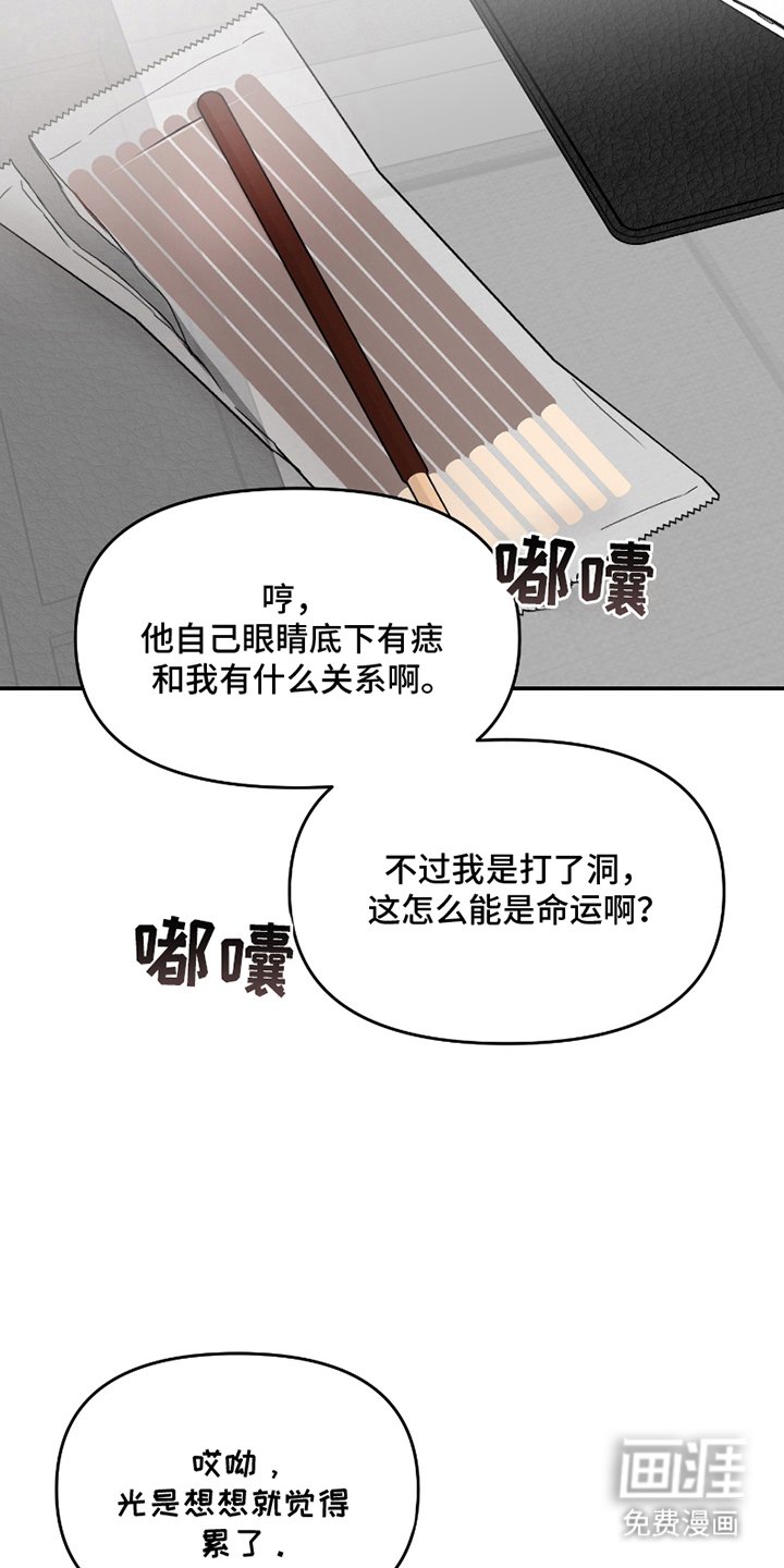 第3章：使唤社长
