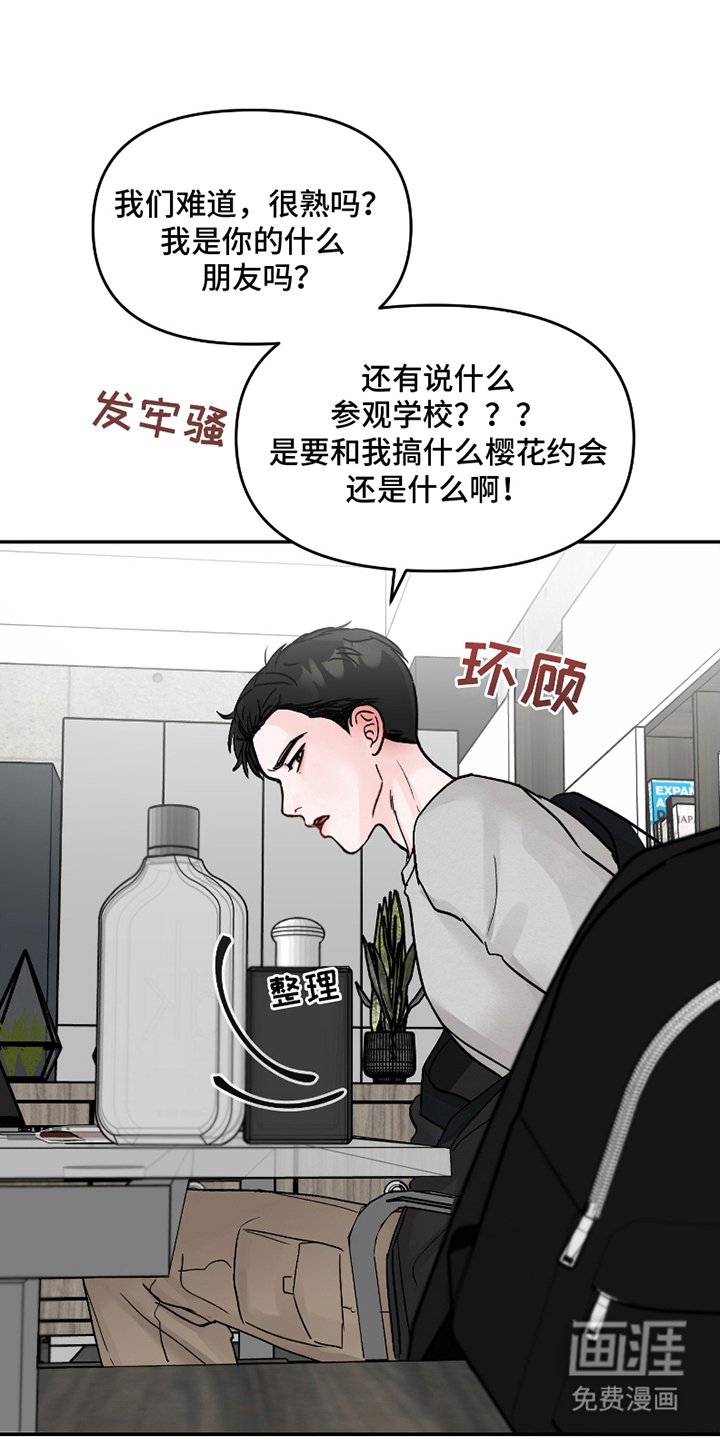 第3章：使唤社长