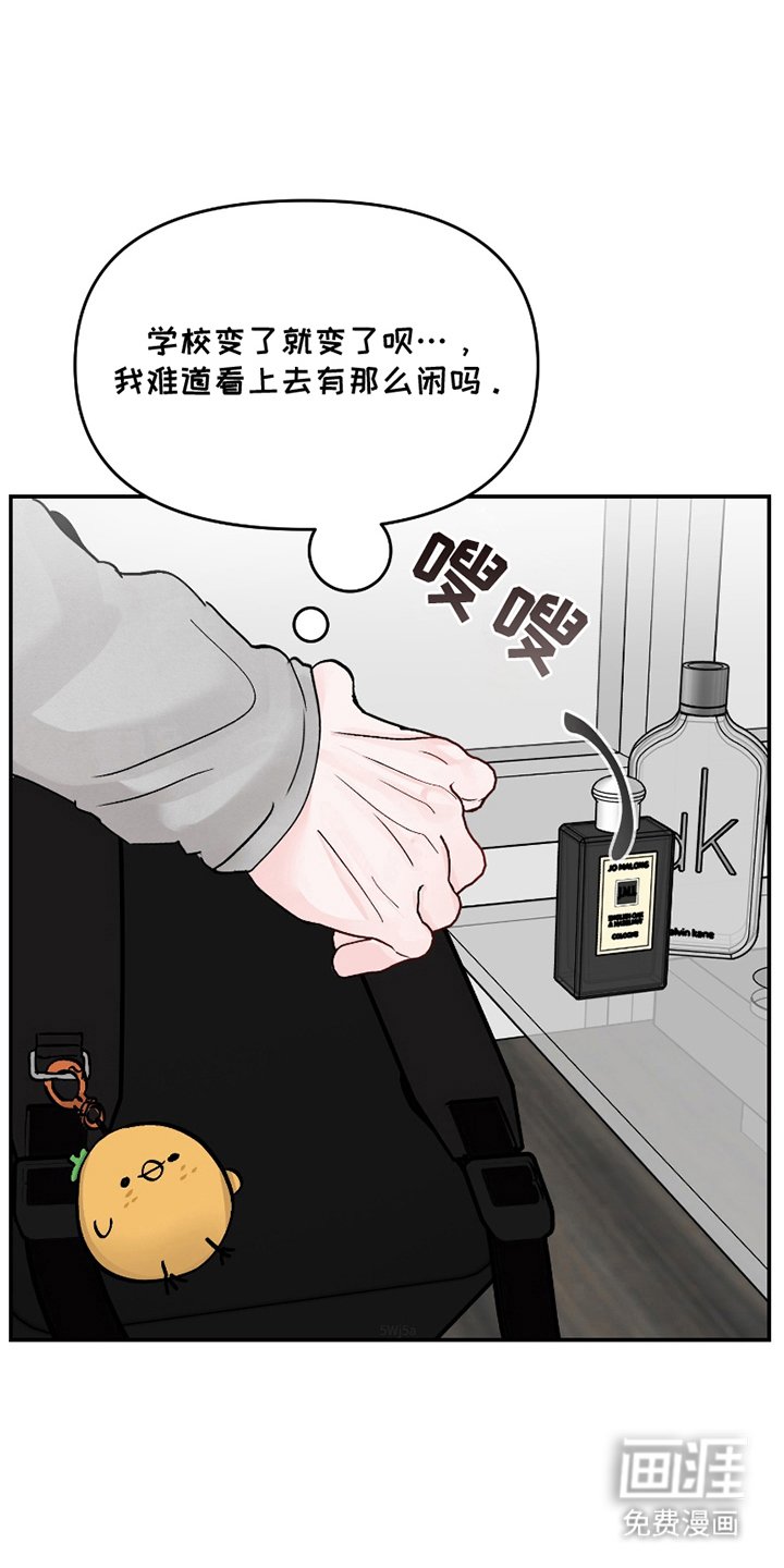 第3章：使唤社长