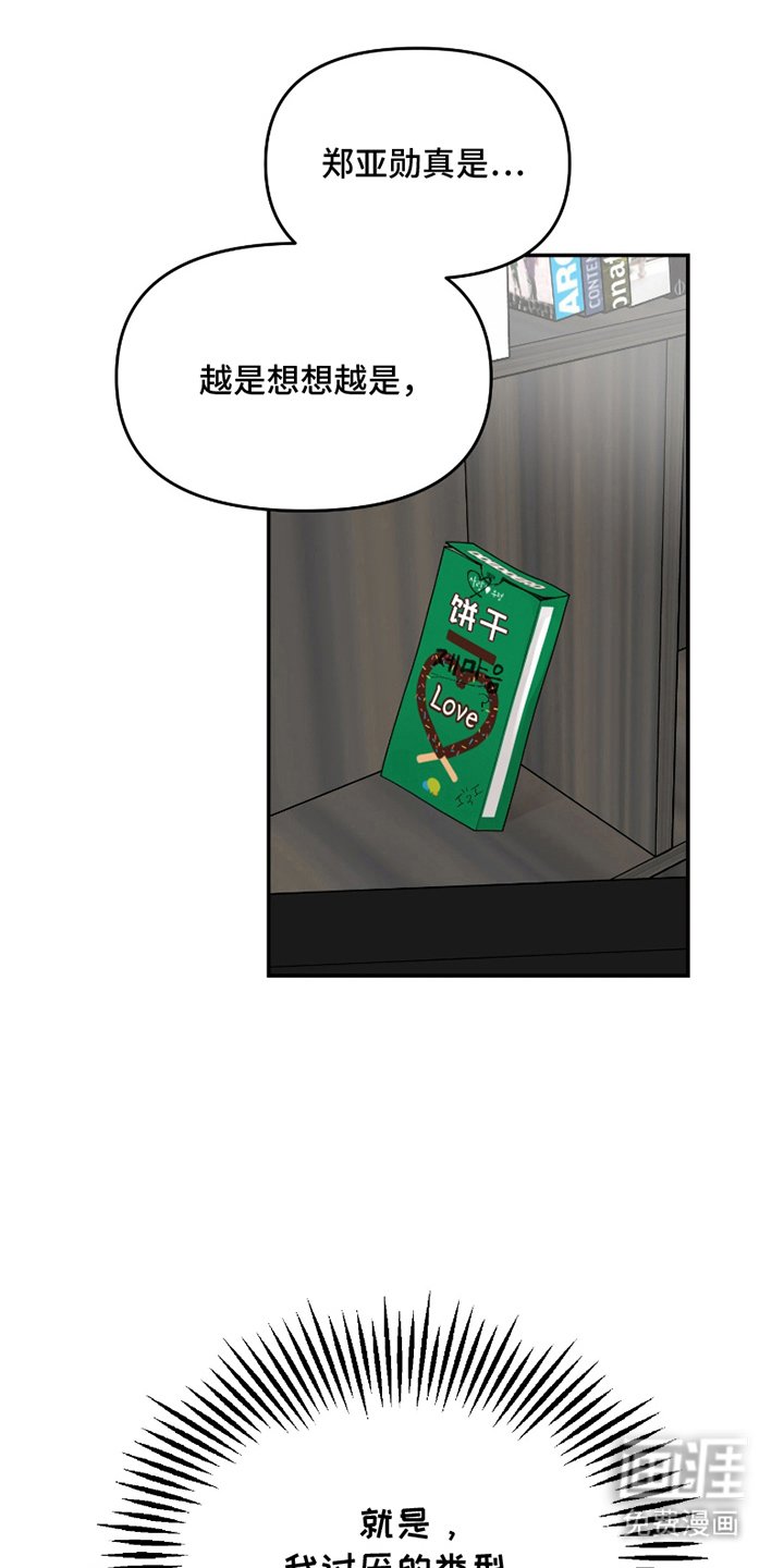 第3章：使唤社长