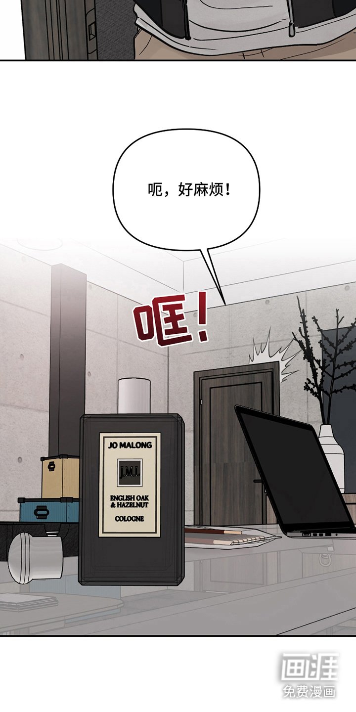 第3章：使唤社长