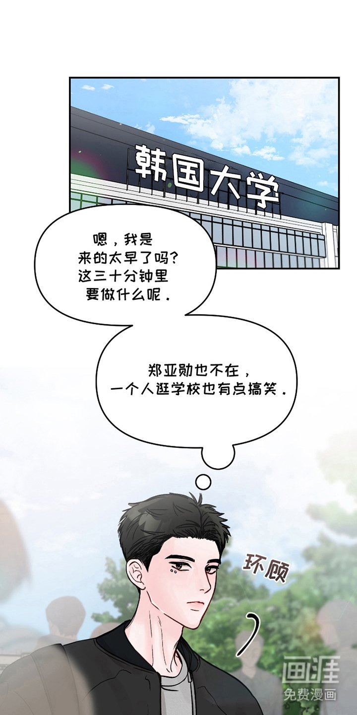第3章：使唤社长