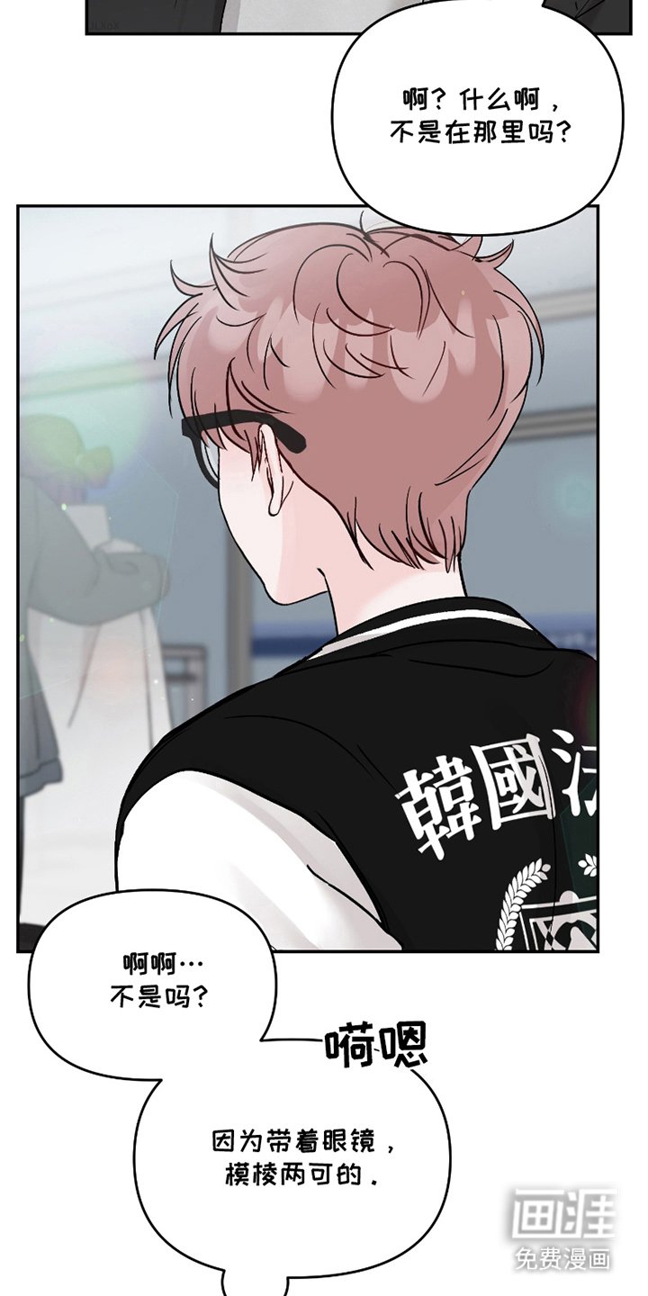 第3章：使唤社长