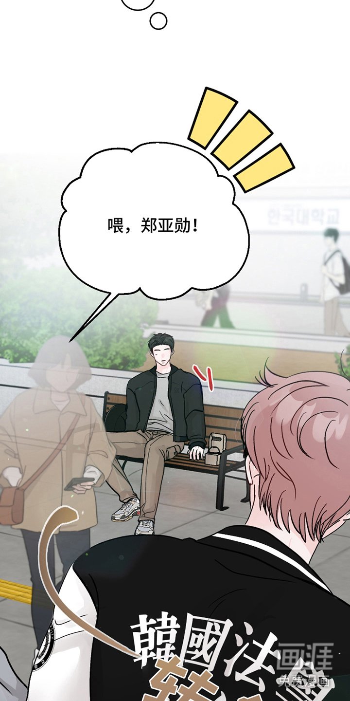 第3章：使唤社长