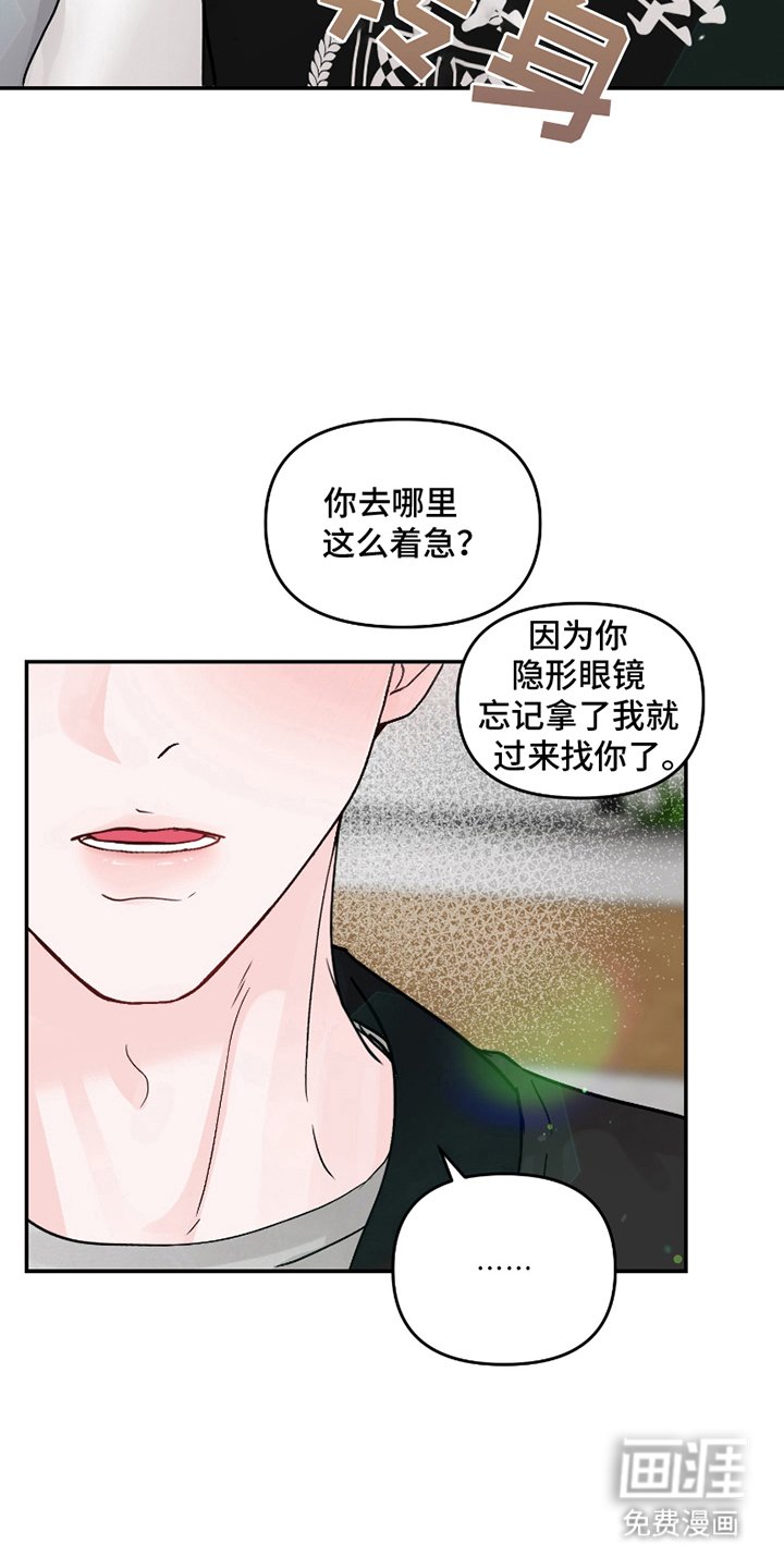 第3章：使唤社长