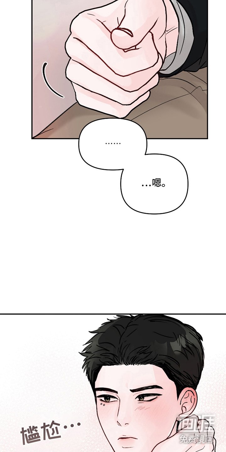 第4章：暗中观察