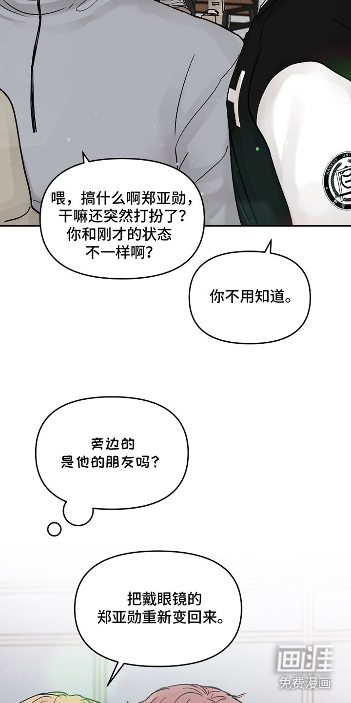 第4章：暗中观察
