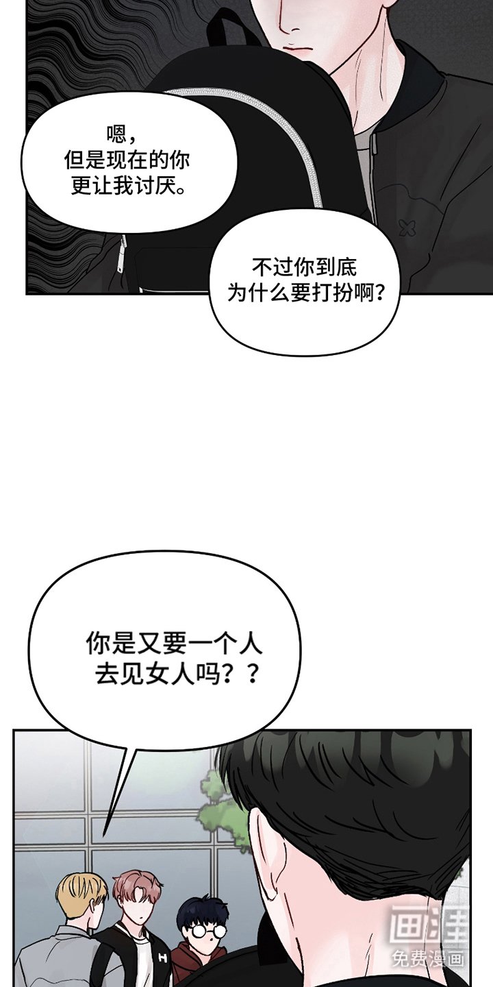 第4章：暗中观察