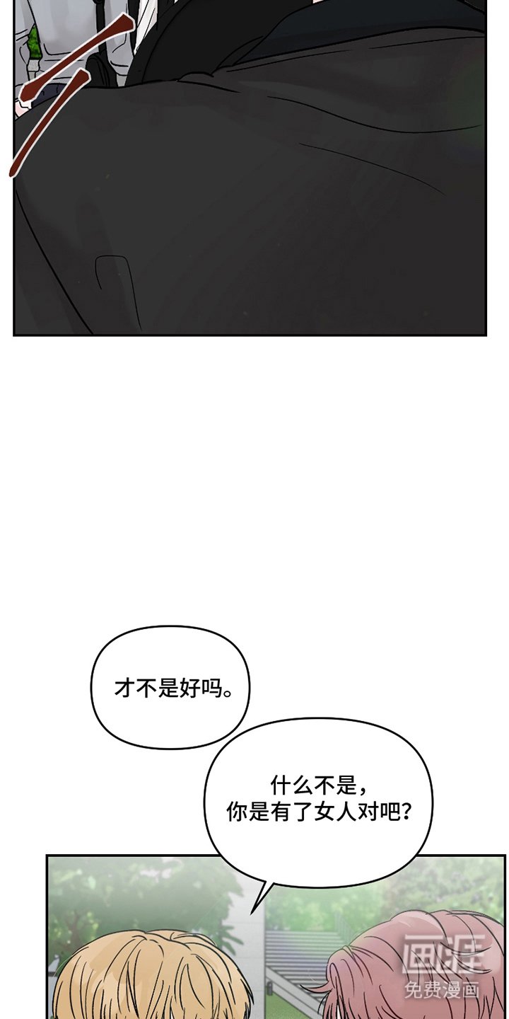 第4章：暗中观察
