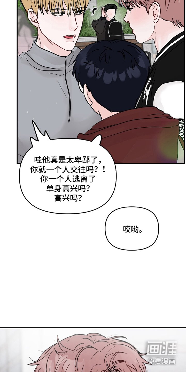 第4章：暗中观察