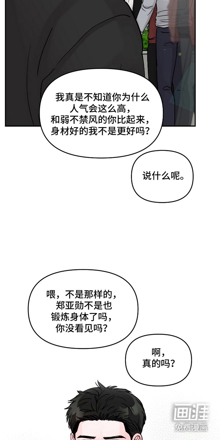 第4章：暗中观察