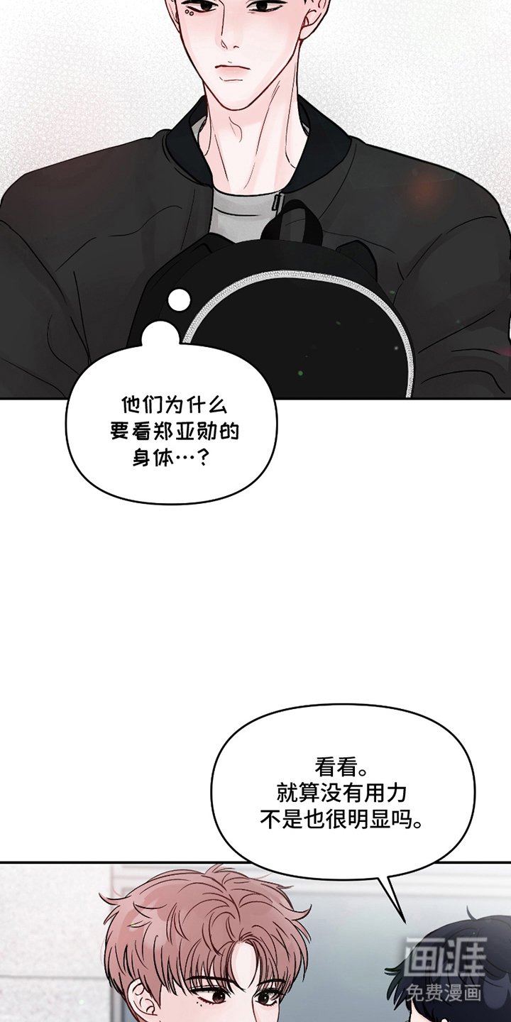 第4章：暗中观察