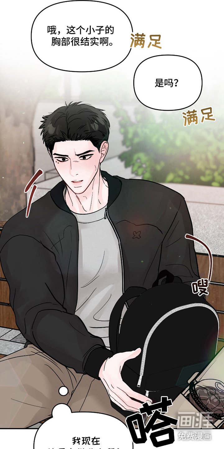 第4章：暗中观察