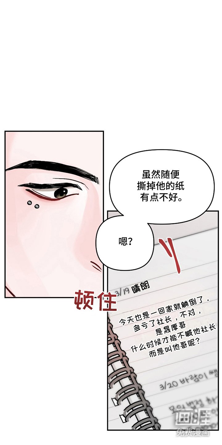 第4章：暗中观察