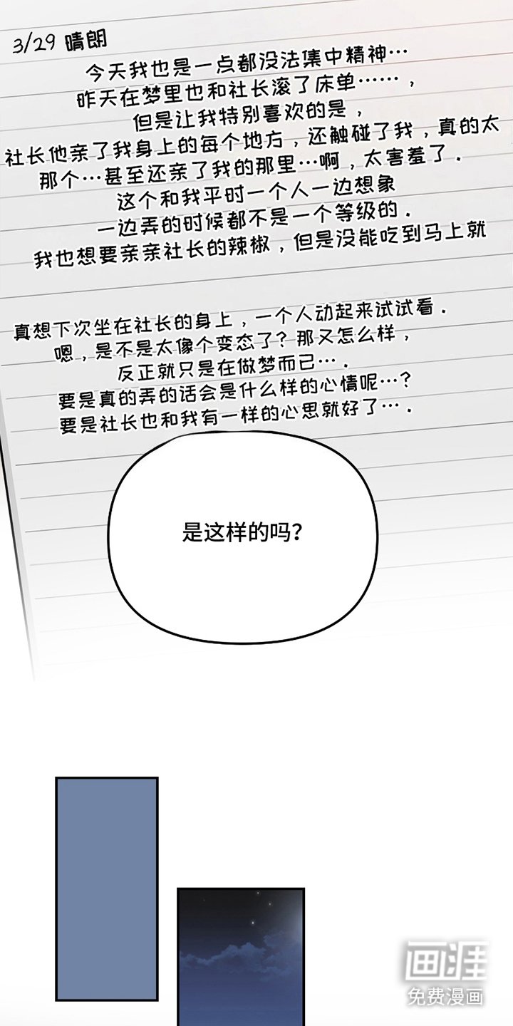 第5章：日记本