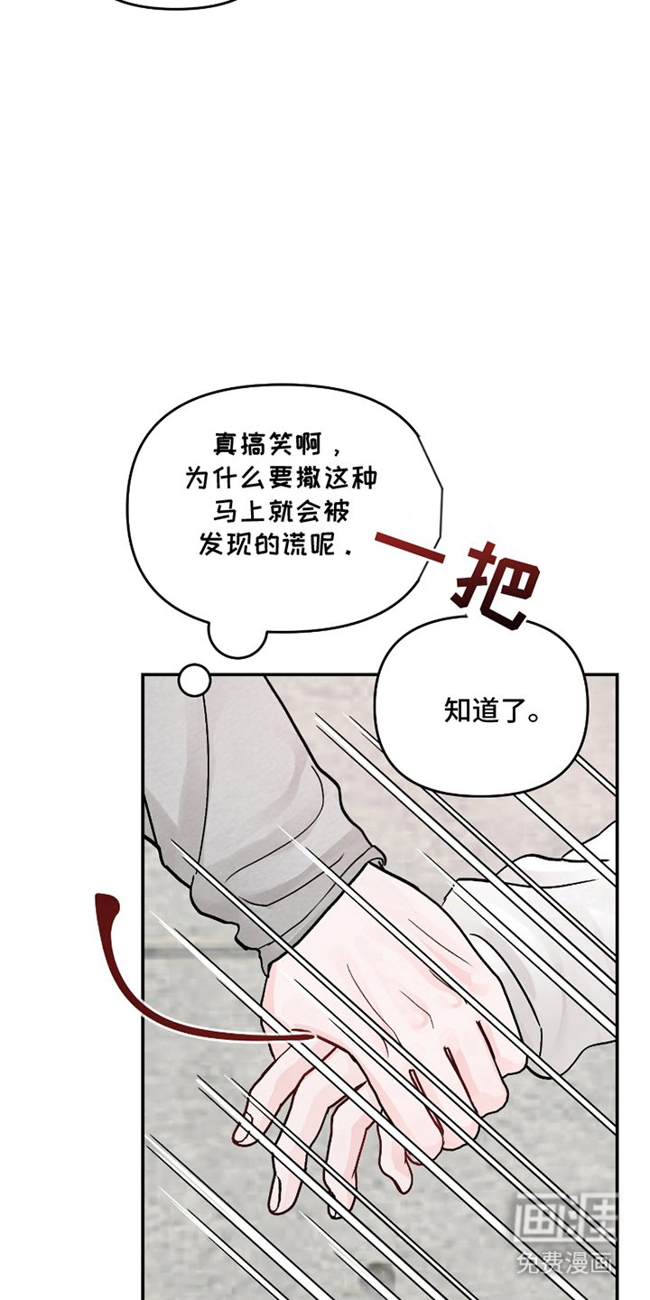 第6章：撒谎