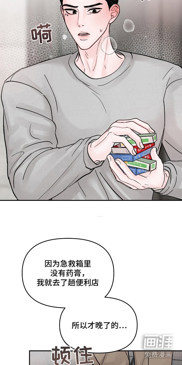 第7章：药膏