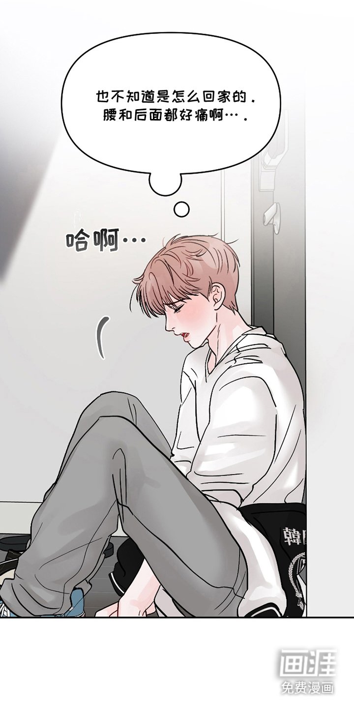 第8章：辞职