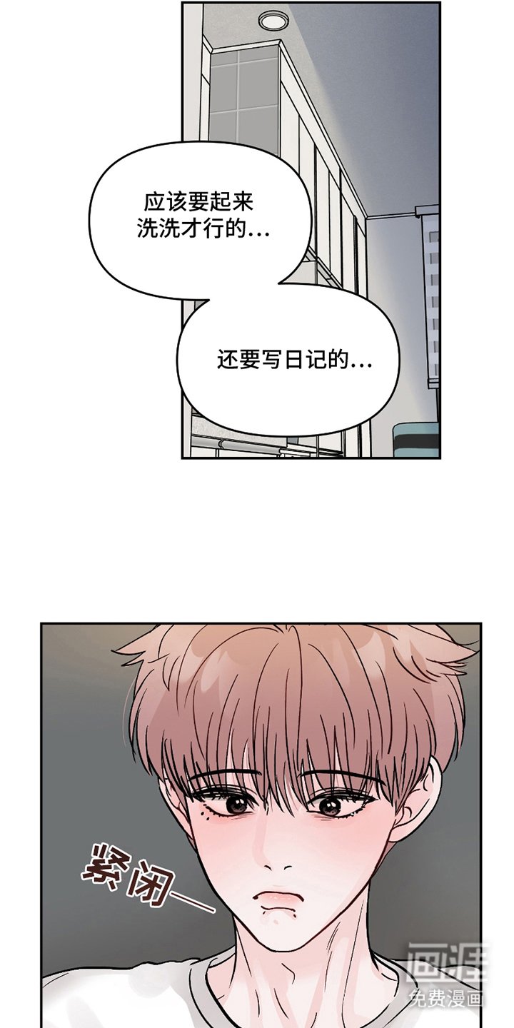 第8章：辞职