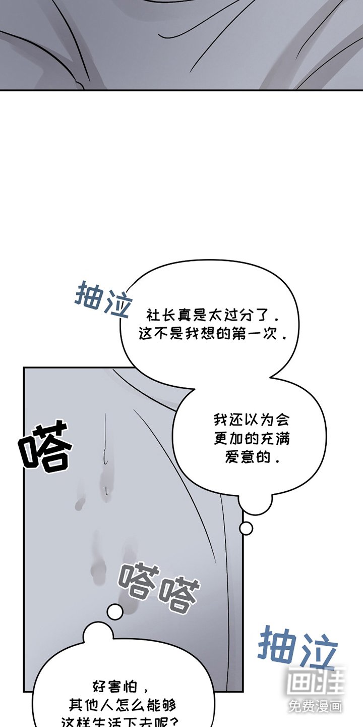 第8章：辞职