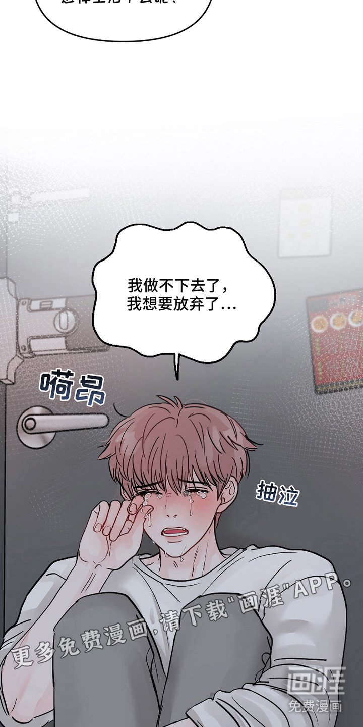 第8章：辞职