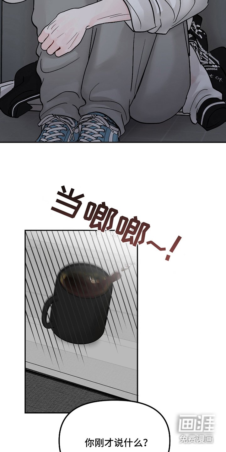 第8章：辞职