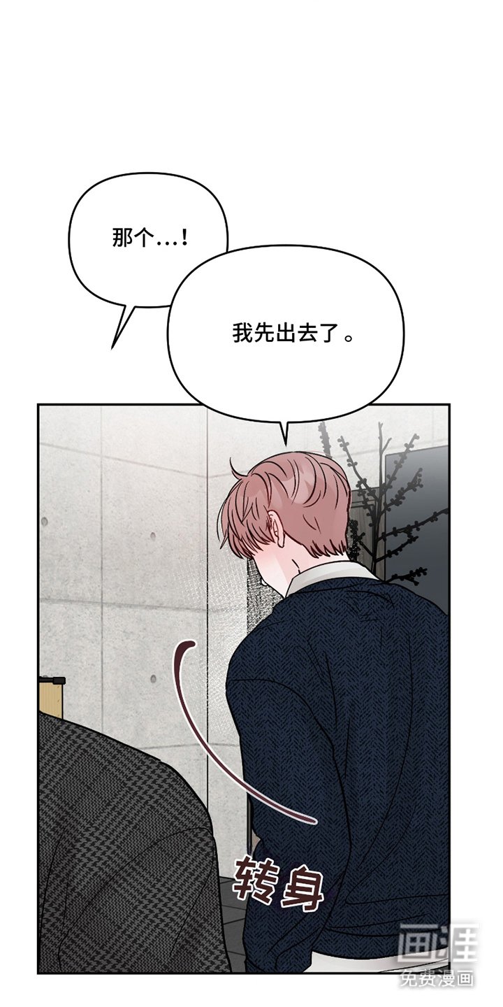 第8章：辞职