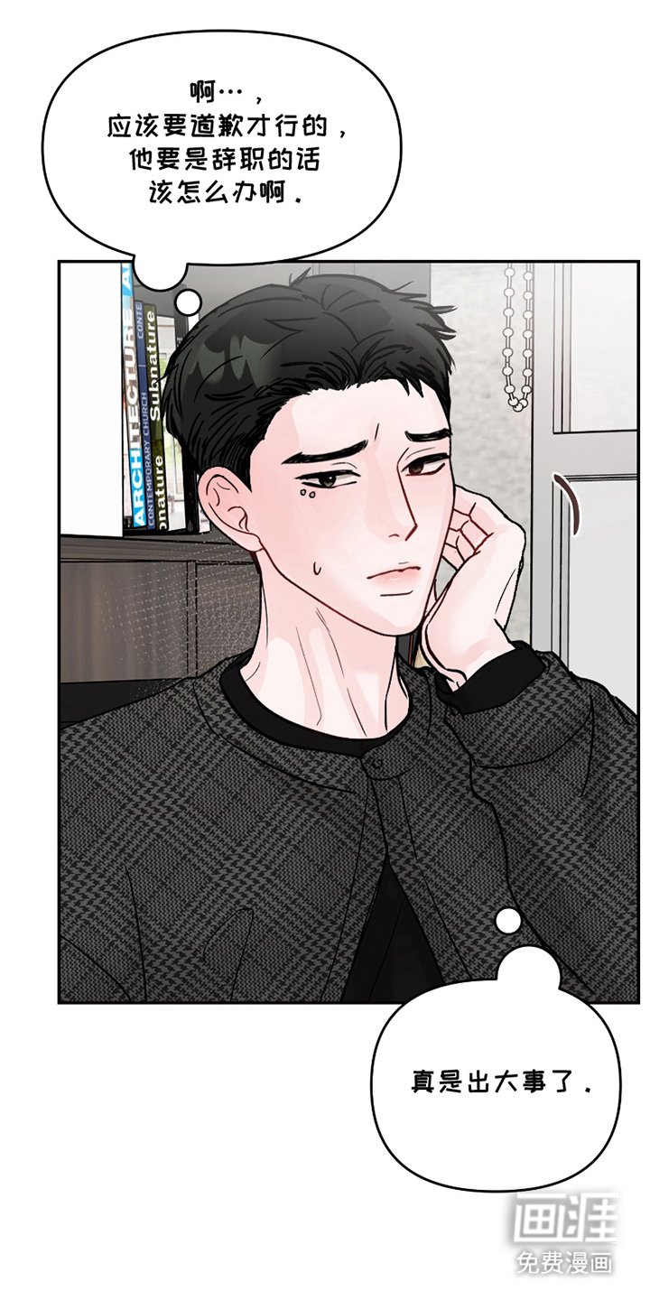 第8章：辞职