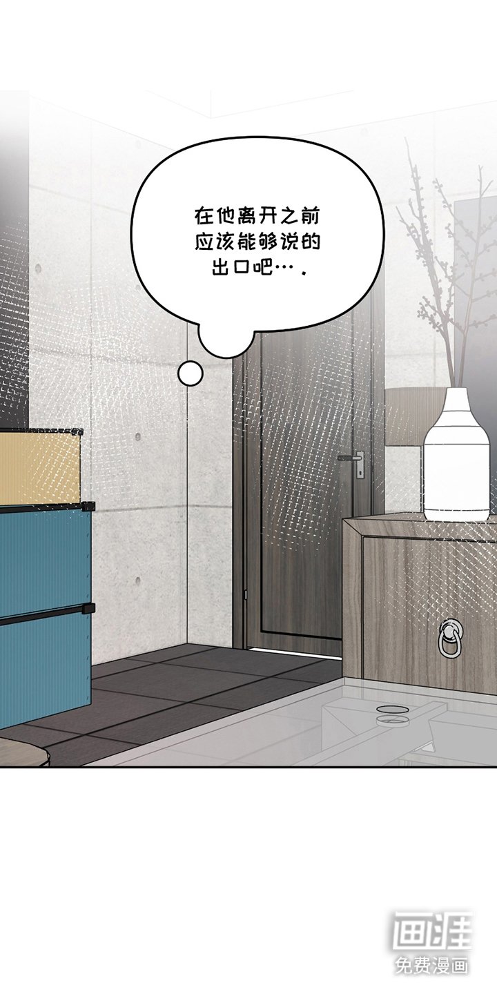 第8章：辞职