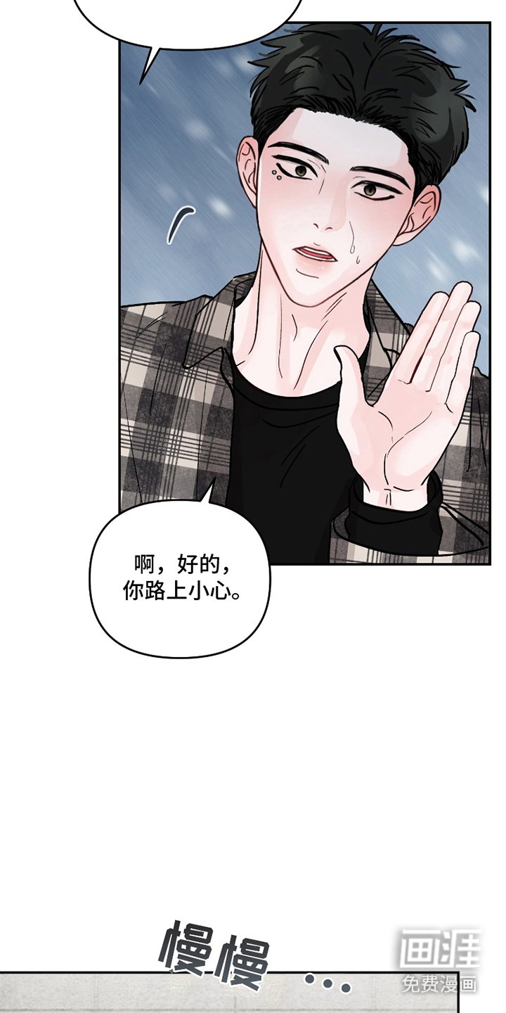 第8章：辞职