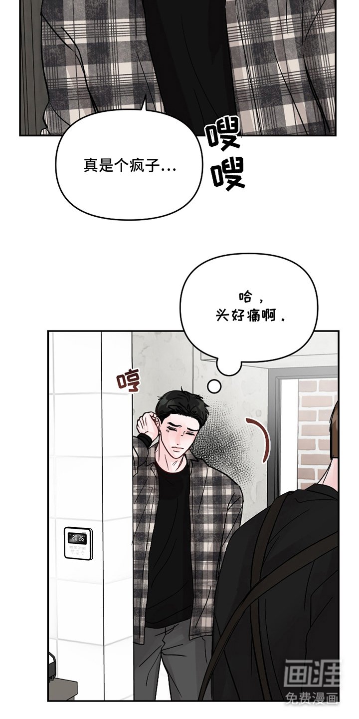 第8章：辞职