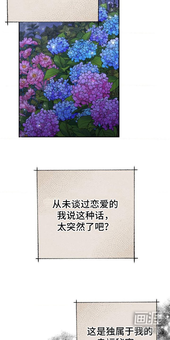 第1章：喜欢的人
