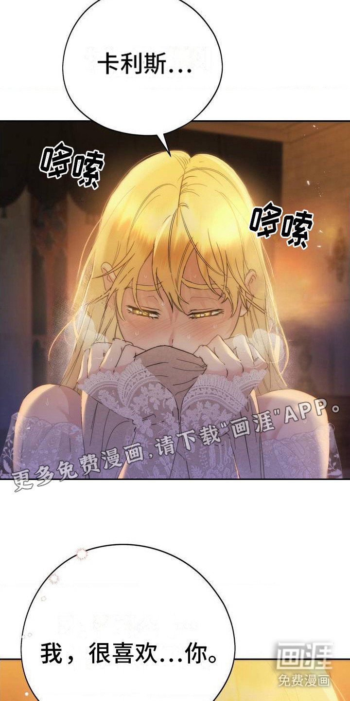 第1章：喜欢的人