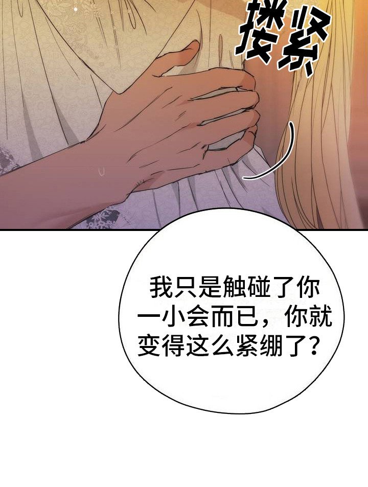 第1章：喜欢的人