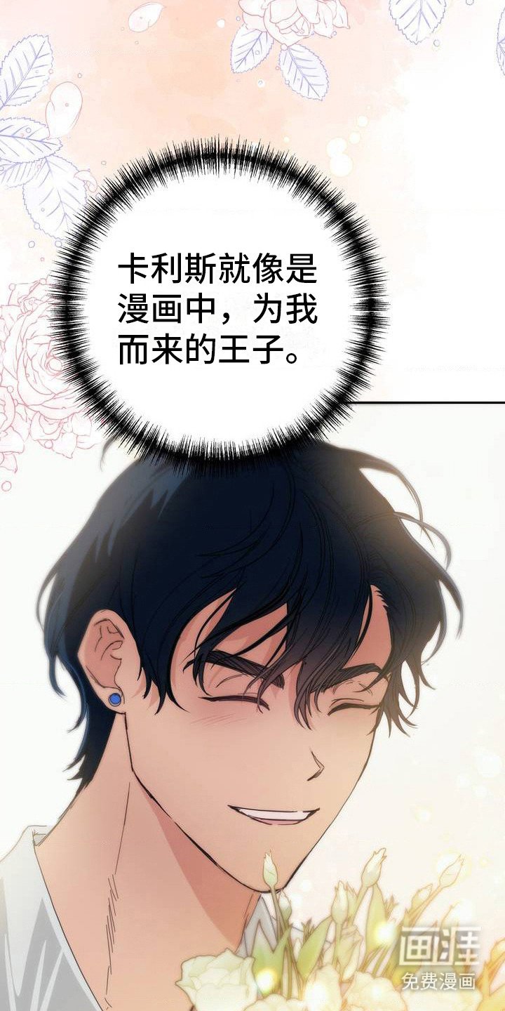 第1章：喜欢的人