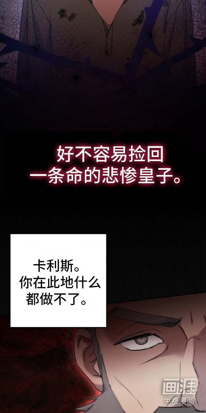 第11章：怨恨