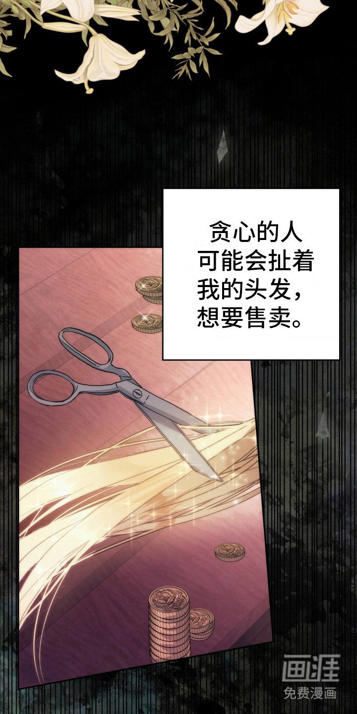 第11章：怨恨