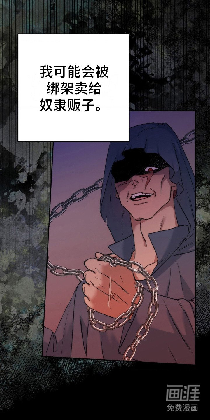 第11章：怨恨