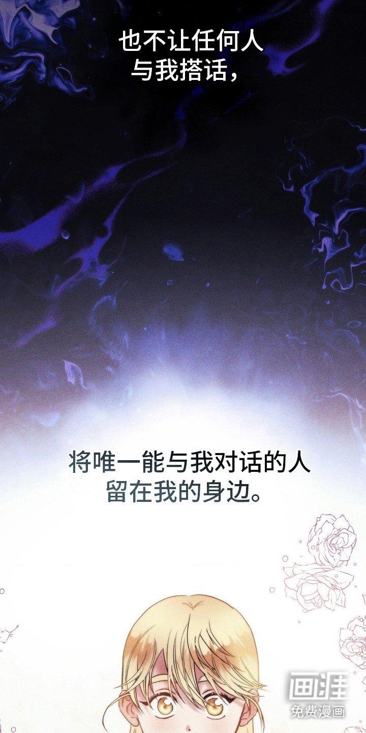 第12章：孤塔