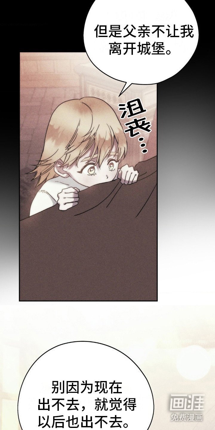 第12章：孤塔