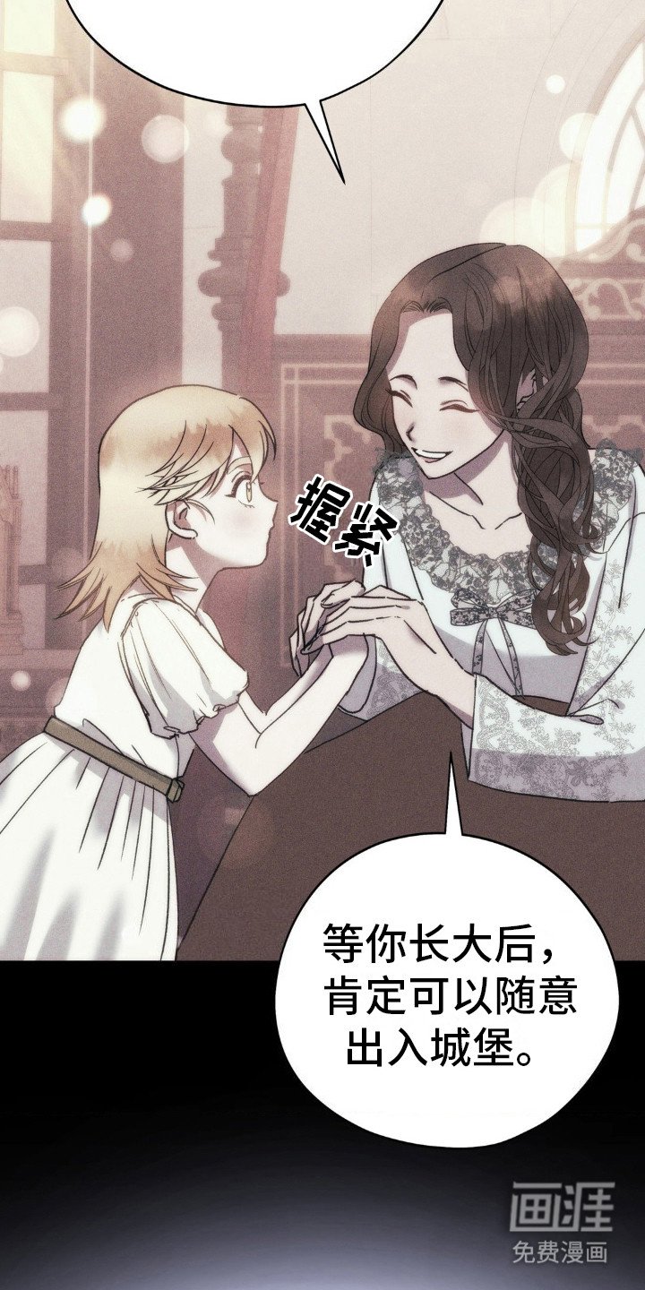 第12章：孤塔
