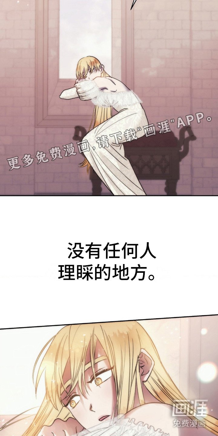 第12章：孤塔