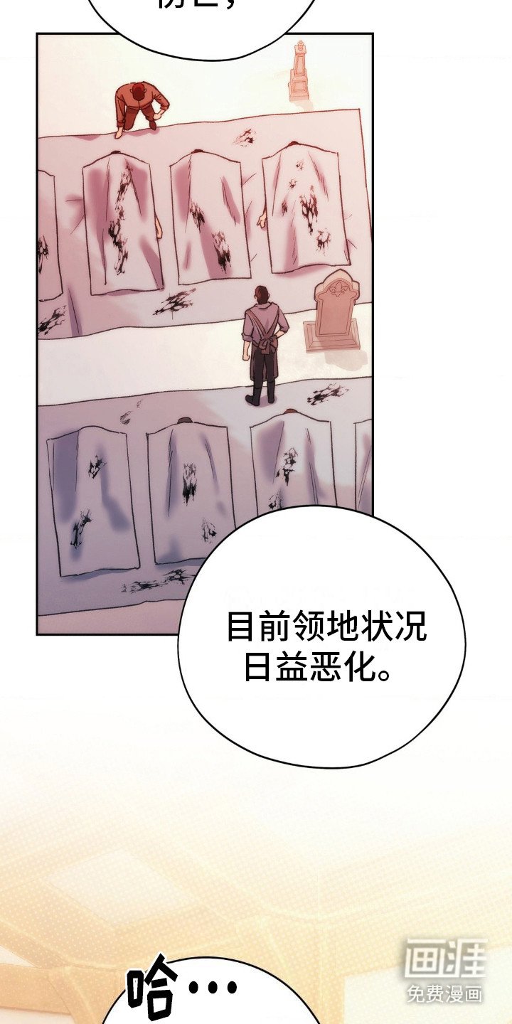 第12章：孤塔