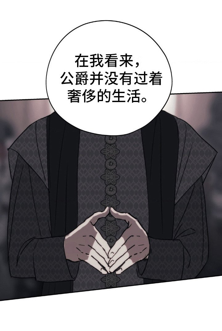 第12章：孤塔