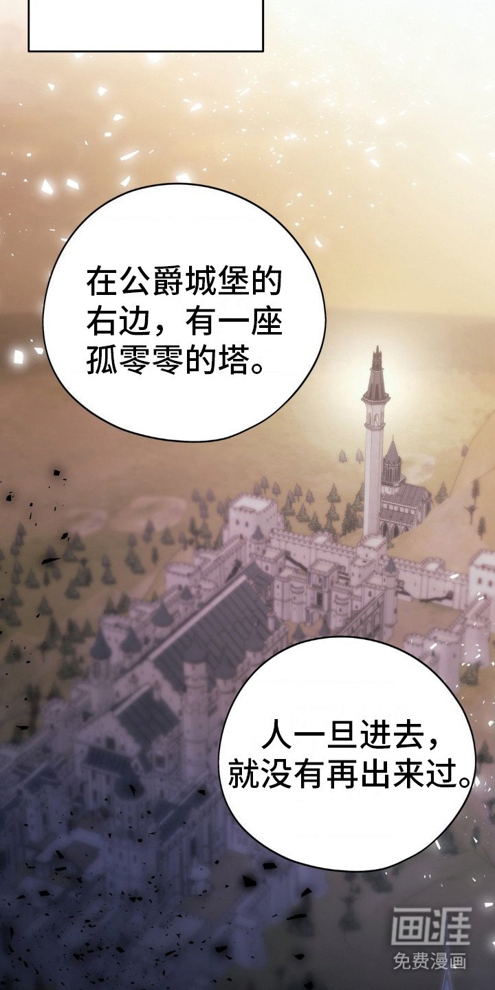第12章：孤塔
