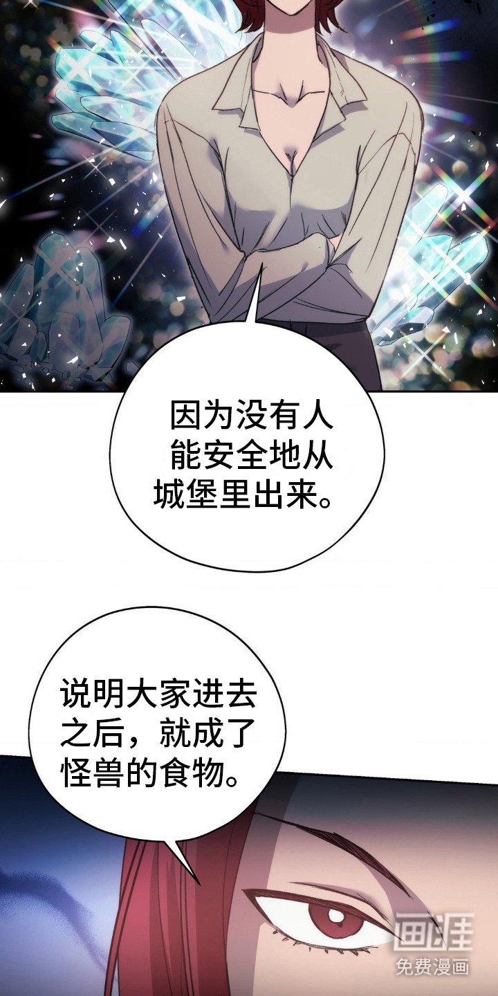 第12章：孤塔